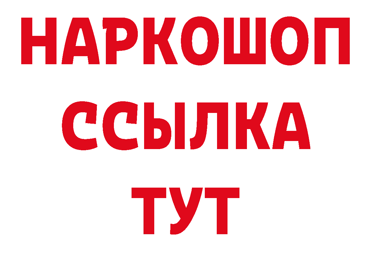 БУТИРАТ 1.4BDO как зайти сайты даркнета гидра Конаково