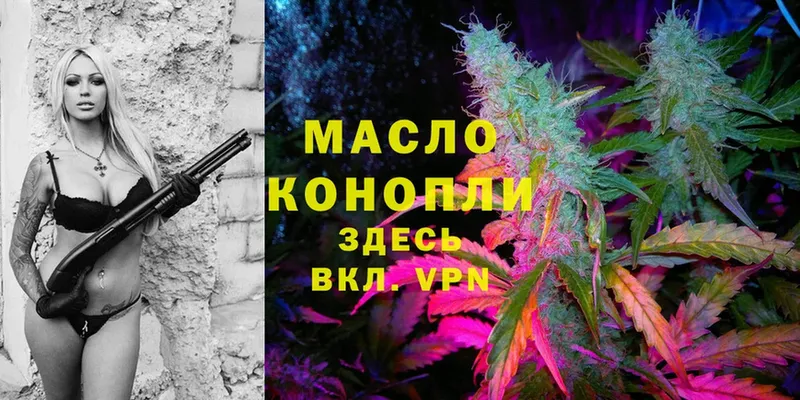 ТГК THC oil  Конаково 